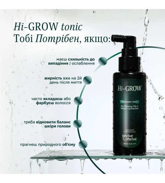 Hi-GROW - тоник-активатор для волос / Revive & Thrive купить