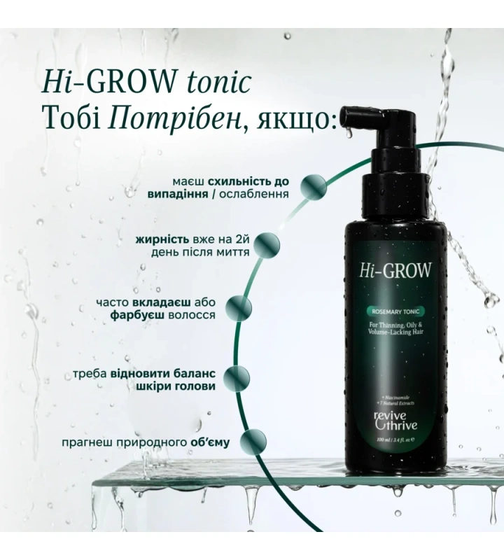 Hi-GROW - тоник-активатор для волос / Revive & Thrive купить