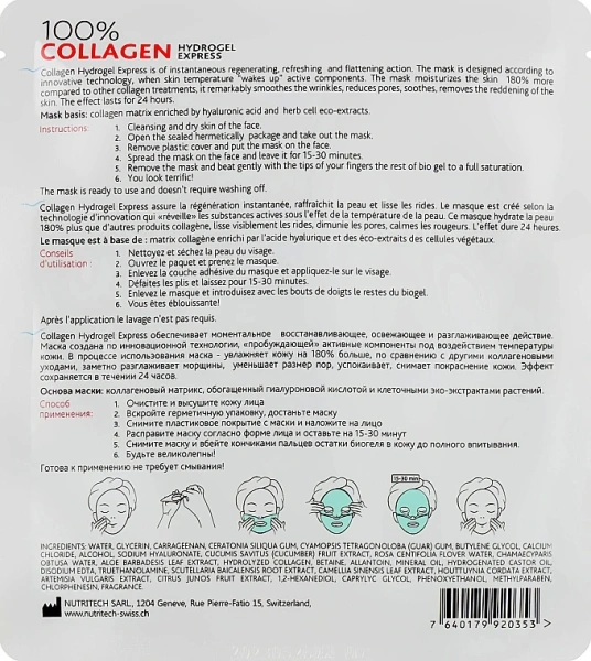 Гидроколлагеновая маска / 100% Collagen Hydrogel Mask / Tete купить