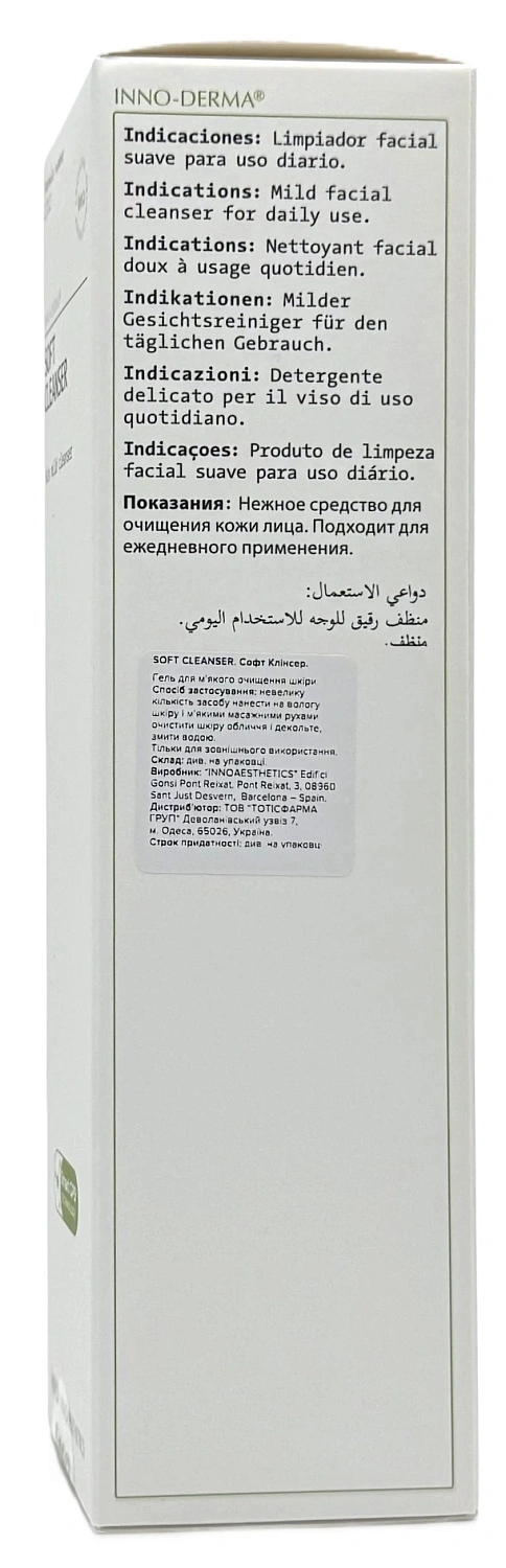 Мягкое очищающее средство / Soft cleanser / Innoaesthetics