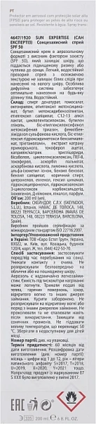 Сонцезахисний спрей SPF50 / Invisible protective sun spray SPF50 / Skeyndor купить
