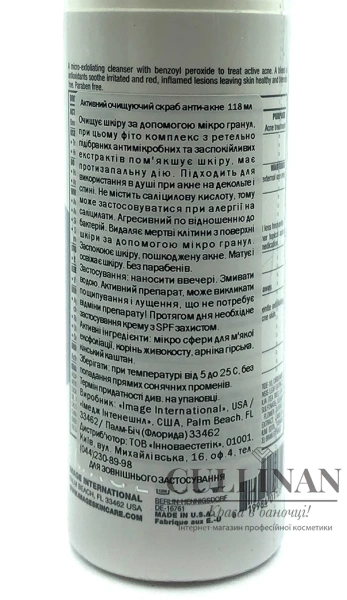 Активный очищающий скраб анти-акне / CLEAR CELL Medicated Acne Scrub / Image Skincare купить