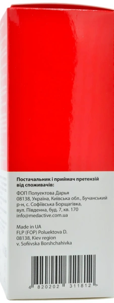 Антиоксидантная сыворотка, осветляющая / B. X. P. SERUM BRIGHTENING brightening & antioxidant ph – 5,4 (АП+/ -) /  Medactive купить