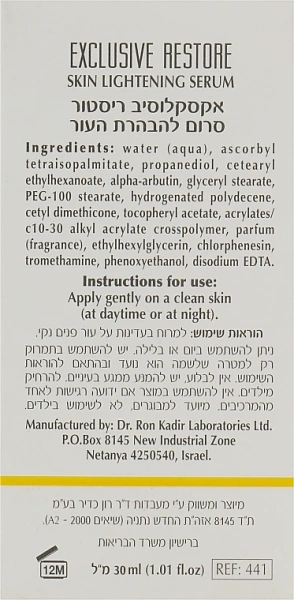 Сыворотка осветляющая / Exclusive restore skin lightening serum / Dr.Kadir купить