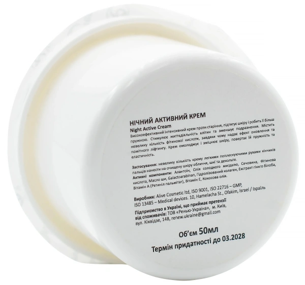 Ночной активный крем / Night Active Cream / Renew