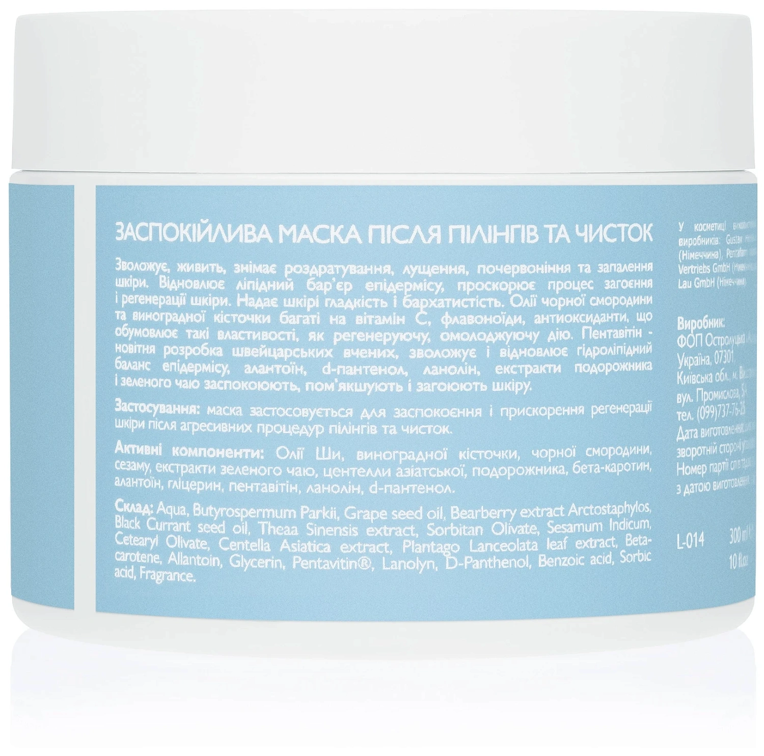 Успокаивающая маска после пилингов и чисток / Soothing mask after peeling / KleoDerma