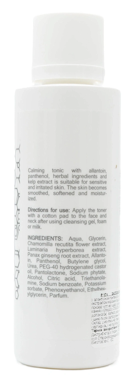 Успокаивающий тоник / CALMING TONIC / Derma Series