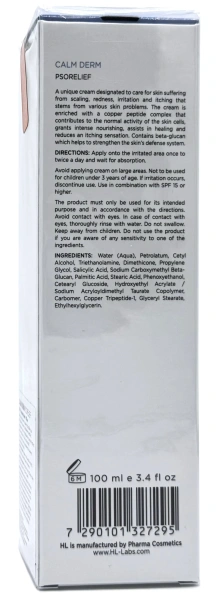 Крем для уменьшения шелушения / CALM DERM PSORELIEF / Holy Land купить
