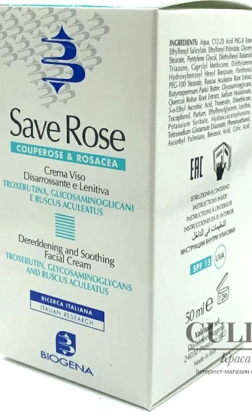 Денний крем для шкіри з куперозом / SAVE ROSE / Biogena купить
