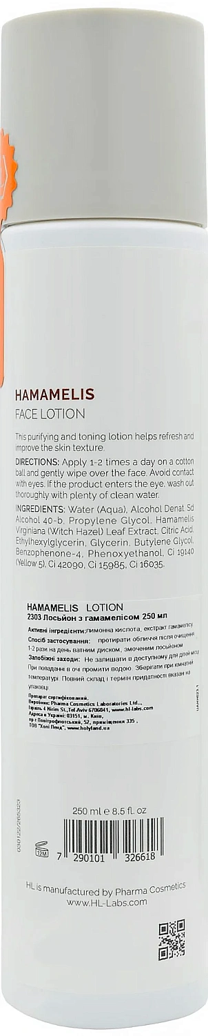 Лосьон с гамамелисом / HAMAMELIS FACE LOTION / Holy Land