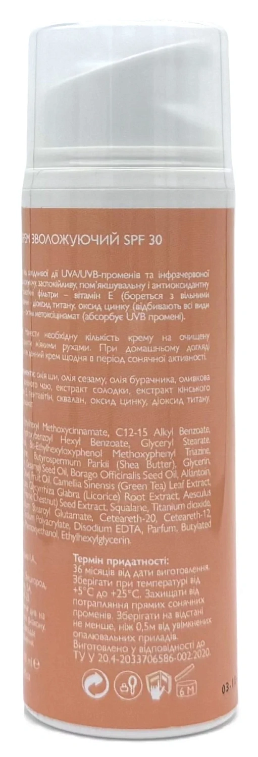 Крем зволожуючий з SPF30 / Moisturizing Cream SPF30 / KleoDerma