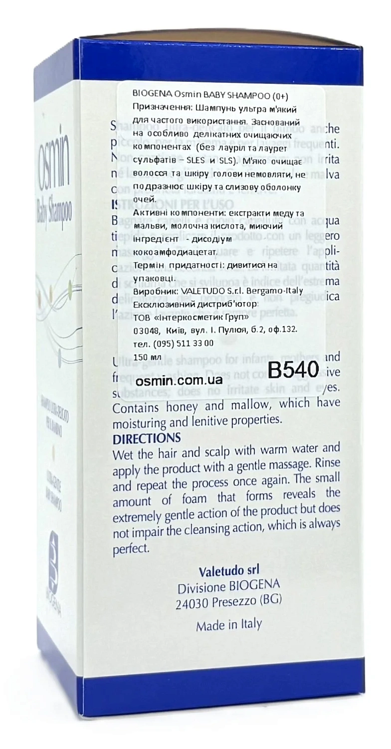 Шампунь ультрамягкий для частого использования / Osmin BABY SHAMPOO / Biogena