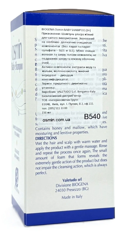 Шампунь ультрамягкий для частого использования / Osmin BABY SHAMPOO / Biogena купить