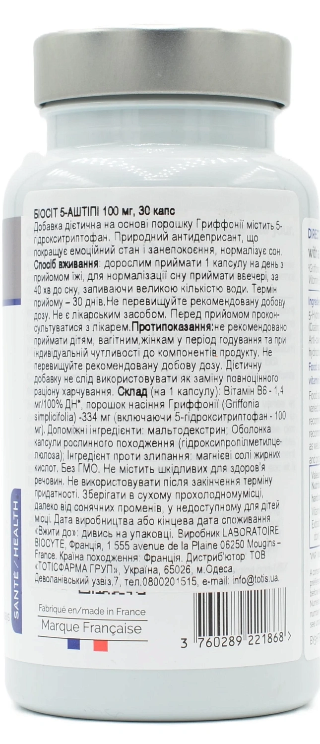 Природный антидепрессант / 5-HTP / Biocyte