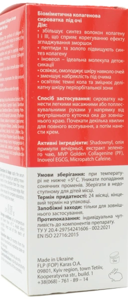 Биомиметическая коллагеновая сыворотка под глаза / R. L. C. ICE EYE SERUM micropath serum & gold collagen ph – 5,0 – 6,0 /  Medactive купить