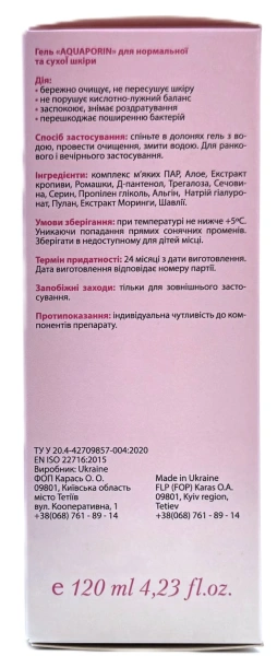 Гель для нормальной и сухой кожи / AQUAPORIN GEL / MedActive JD Line купить