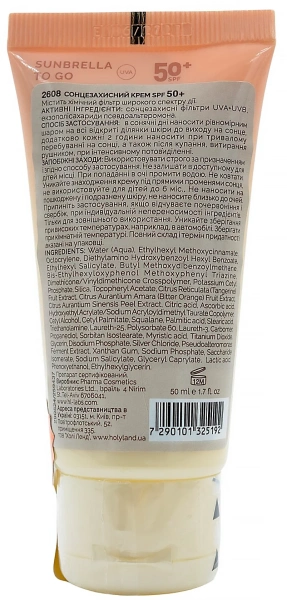 Солнцезащитный крем SPF50 / Sunbrella To Go SPF 50+ / Holy Land купить