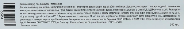 Крем для тонусу тіла / Cream tone for body / pHarmika купить