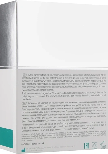 Комплекс проти зморшок навколо очей і губ 24-годинного дії / 24 anti-wrinkle eyes & lip solution / Tete купить