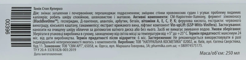 Тонік стоп купероз / Stop couperose tonic / pHarmika купить