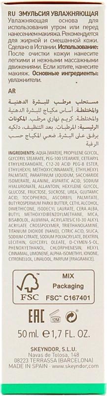 Увлажняющая эмульсия / Essential Moisturising Emulsion PMG / Skeyndor купить