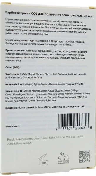 Карбокситерапія CO2 для обличчя та зони декольте 1 процедура / Lamic Cosmetici купить
