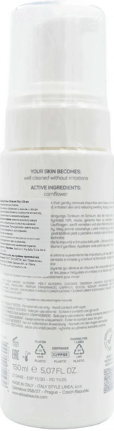 Невесомый мусс, мягко и тщательно очищает кожу / Cleansing Mousse /  Alissa Beaute