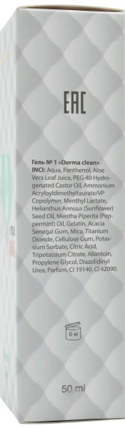 Гель №1 з ментолом / Derma-clean gel №1 with menthol / Dr. Yudina купить