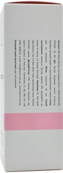 Мезо бустер с пептидами / MESO BOOSTER PEPTIDE / Dr.Kadir купить