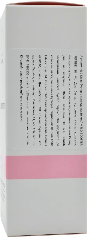 Мезо бустер с пептидами / MESO BOOSTER PEPTIDE / Dr.Kadir купить