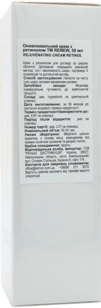 Обновляющий крем с ретинолом / Rejuvenating Cream Retinol / Renew купить