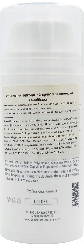 Інтенсивний пептидний крем з ретинолом та канабісом / Demax купить