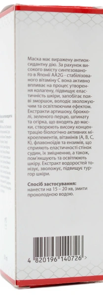 Маска антиоксидантная мультивитаминная с осветляющим эффектом / ANTIOX-С mask / Dr. Yudina купить