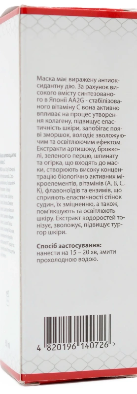 Маска антиоксидантная мультивитаминная с осветляющим эффектом / ANTIOX-С mask / Dr. Yudina купить