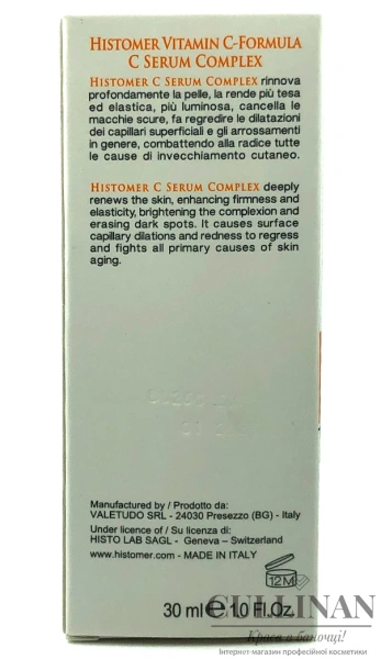 Сыворотка комплексная трансдермальная с Витамином С / C Serum Complex / Histomer купить