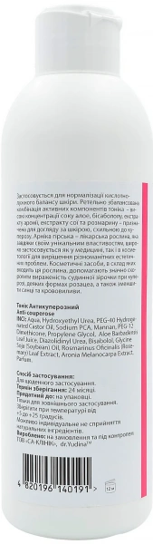 Тонік Антикуперозний / Anti-redness tonic lotion / Dr. Yudina купить
