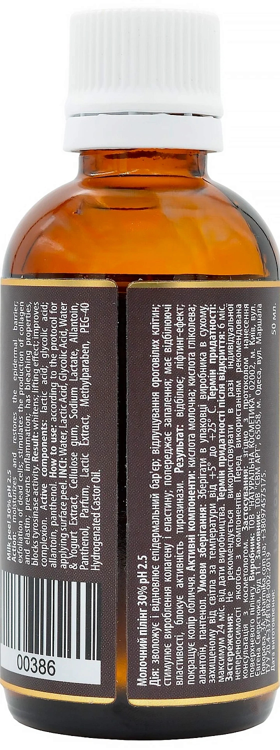 Молочный пилинг 30% / Milk peel 30% pH 2,5 / pHarmika