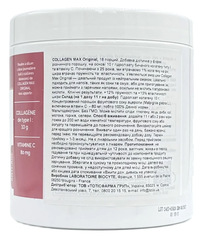 10 г коллагена с нейтральным вкусом / COLLAGEN MAX ORIGINAL / Biocyte купить