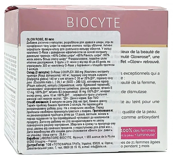 Для ідеального кольору обличчя / GLOW ROSE /  Biocyte купить