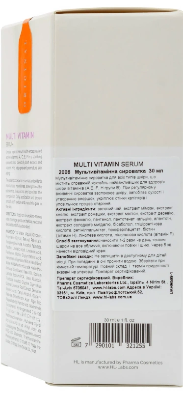 Мультивитаминная сыворотка / MULTI VITAMIN SERUM / Holy Land купить
