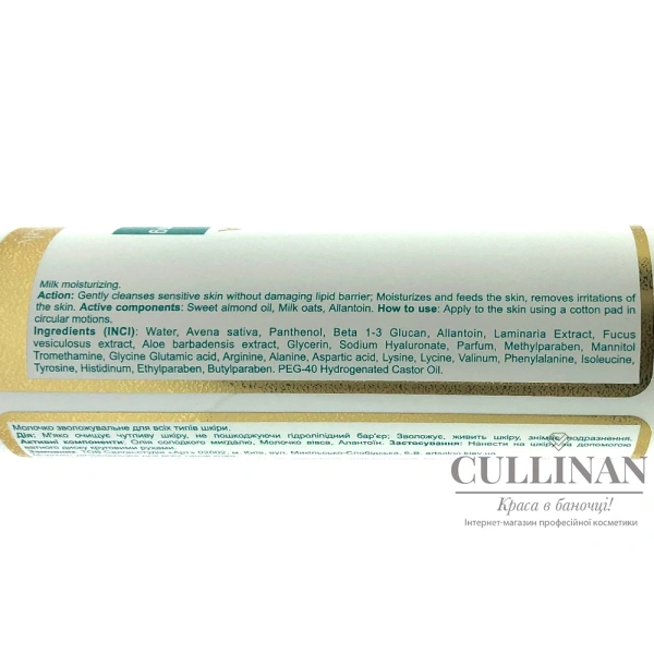 Молочко увлажняющее с витаминами А,Е,F / Milk moisturizing / pHarmika купить