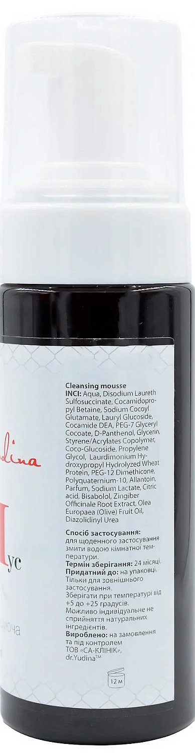Мус очищаючий (пінка) / Cleansing foam / Dr. Yudina