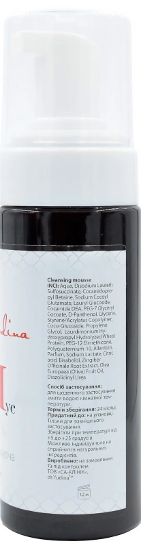 Мус очищаючий (пінка) / Cleansing foam / Dr. Yudina купить