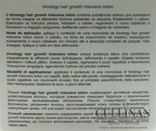 Инсивный лосьон против выпадения волос / Tricology hair growth intensive lotion / Mesoestetic купить