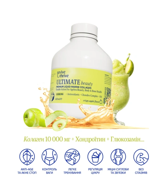 ULTIMATE beauty — колаген 10 000 мг / Яблоко / Revive & Thrive купить