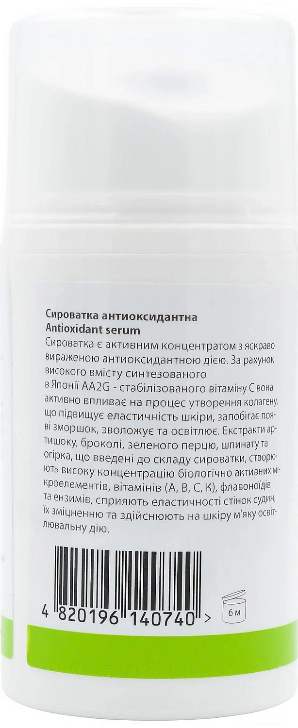 Сыворотка мультивитаминная - антиоксидантная / Mulivitamin Serum - Antioxidant / Dr. Yudina