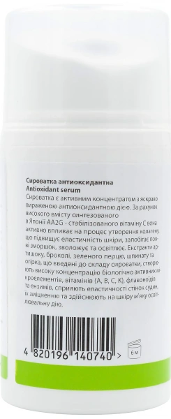 Сыворотка мультивитаминная - антиоксидантная / Mulivitamin Serum - Antioxidant / Dr. Yudina купить