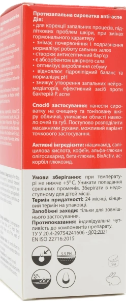 Протизапальна сироватка anti-acne / А. B. N. SERUM ANTI ACNE treatment serum ph – 4.5 (АП +) /  Medactive купить