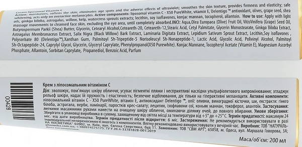 Крем з ліпосомальним вітаміном С / CREAM LIPOSOMAL VITAMIN C / pHarmika купить