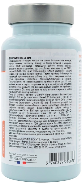 Повний комплекс нутрієнтів для захисту імунітету / Immune 360 / Biocyte купить